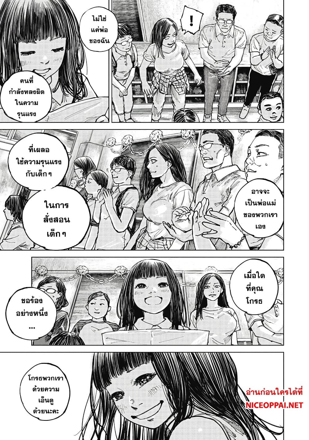 Gannibal page 9