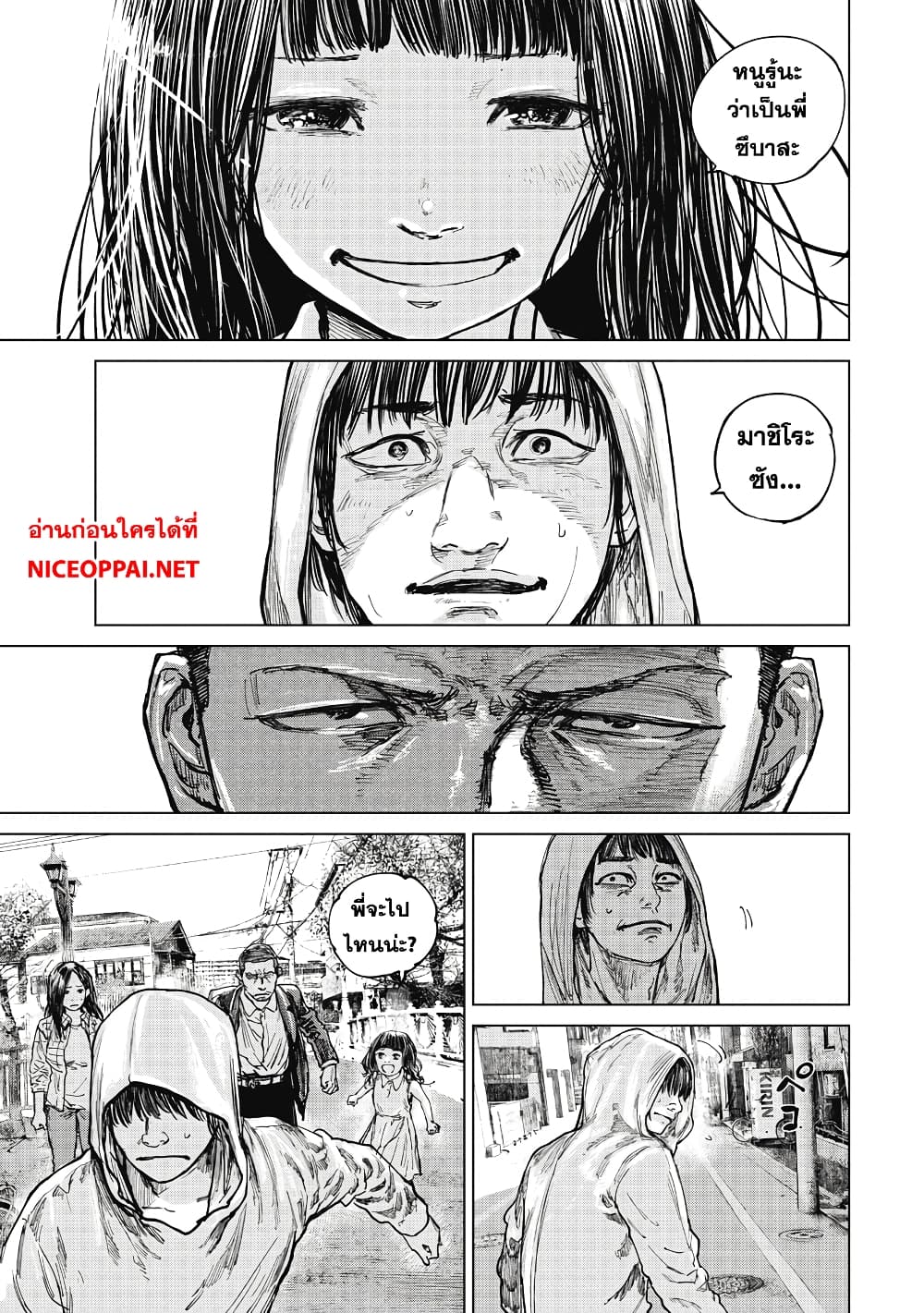 Gannibal page 1