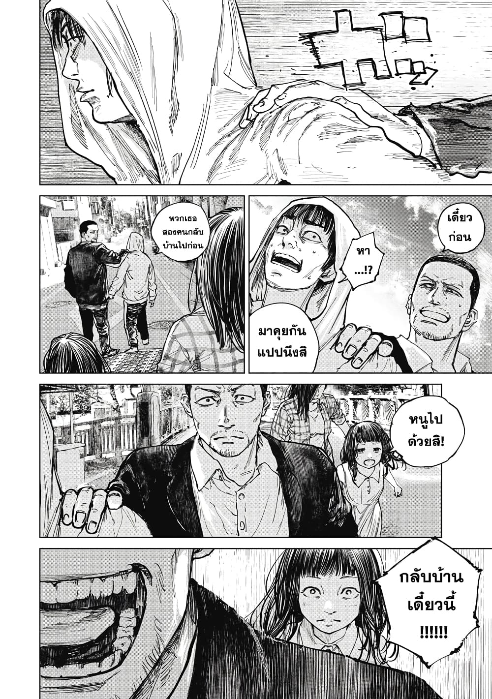 Gannibal page 2