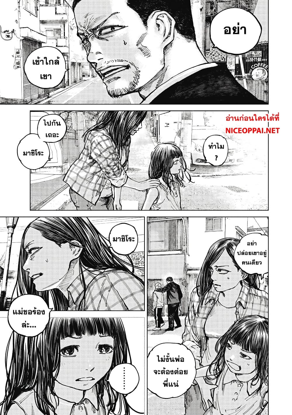 Gannibal page 3