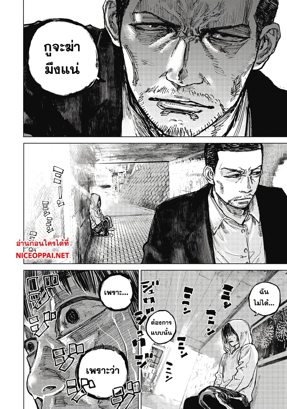 Gannibal page 6