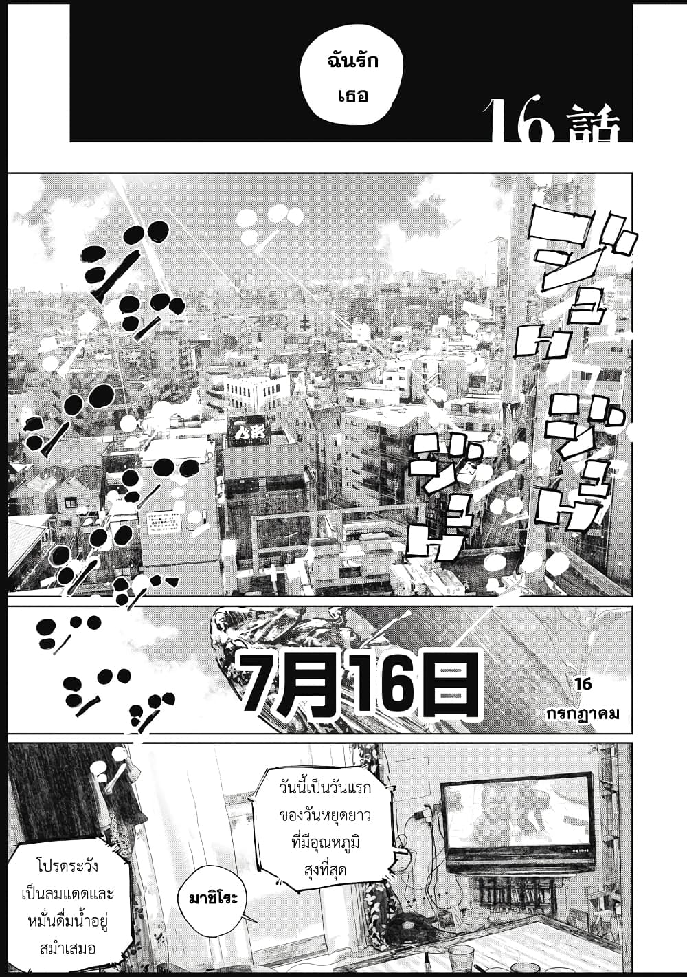 Gannibal page 7