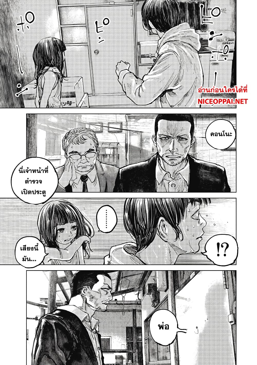 Gannibal page 1