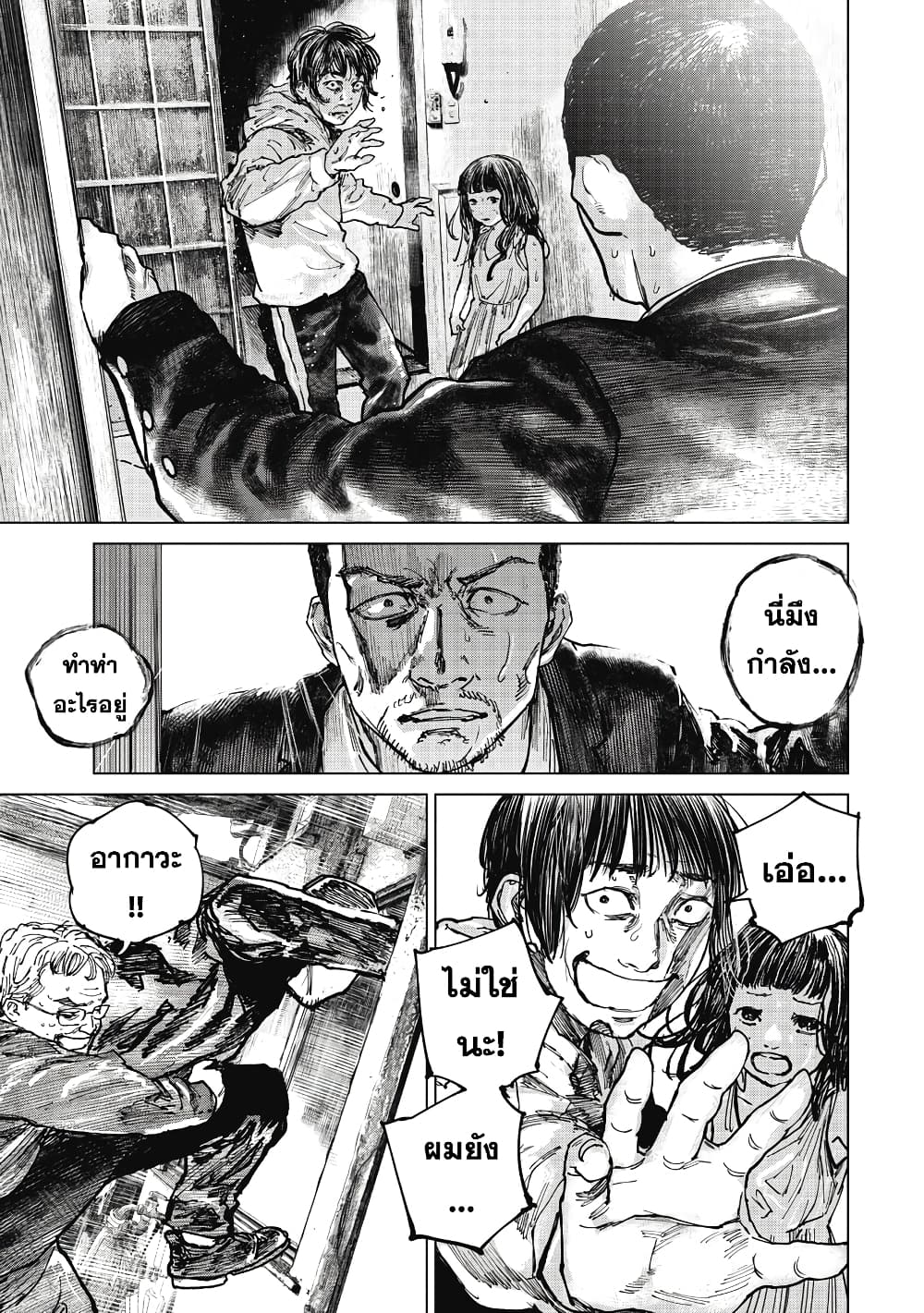 Gannibal page 3