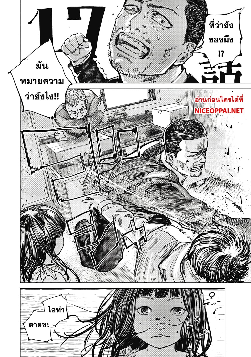 Gannibal page 4