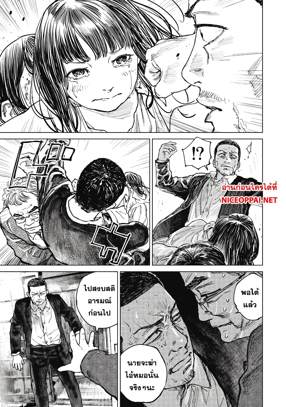 Gannibal page 7
