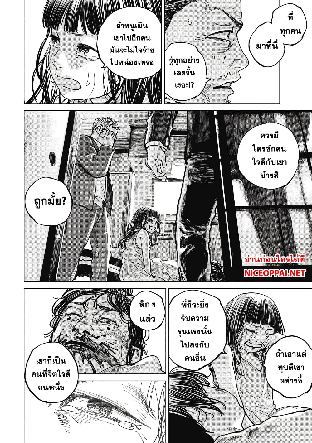 Gannibal page 10