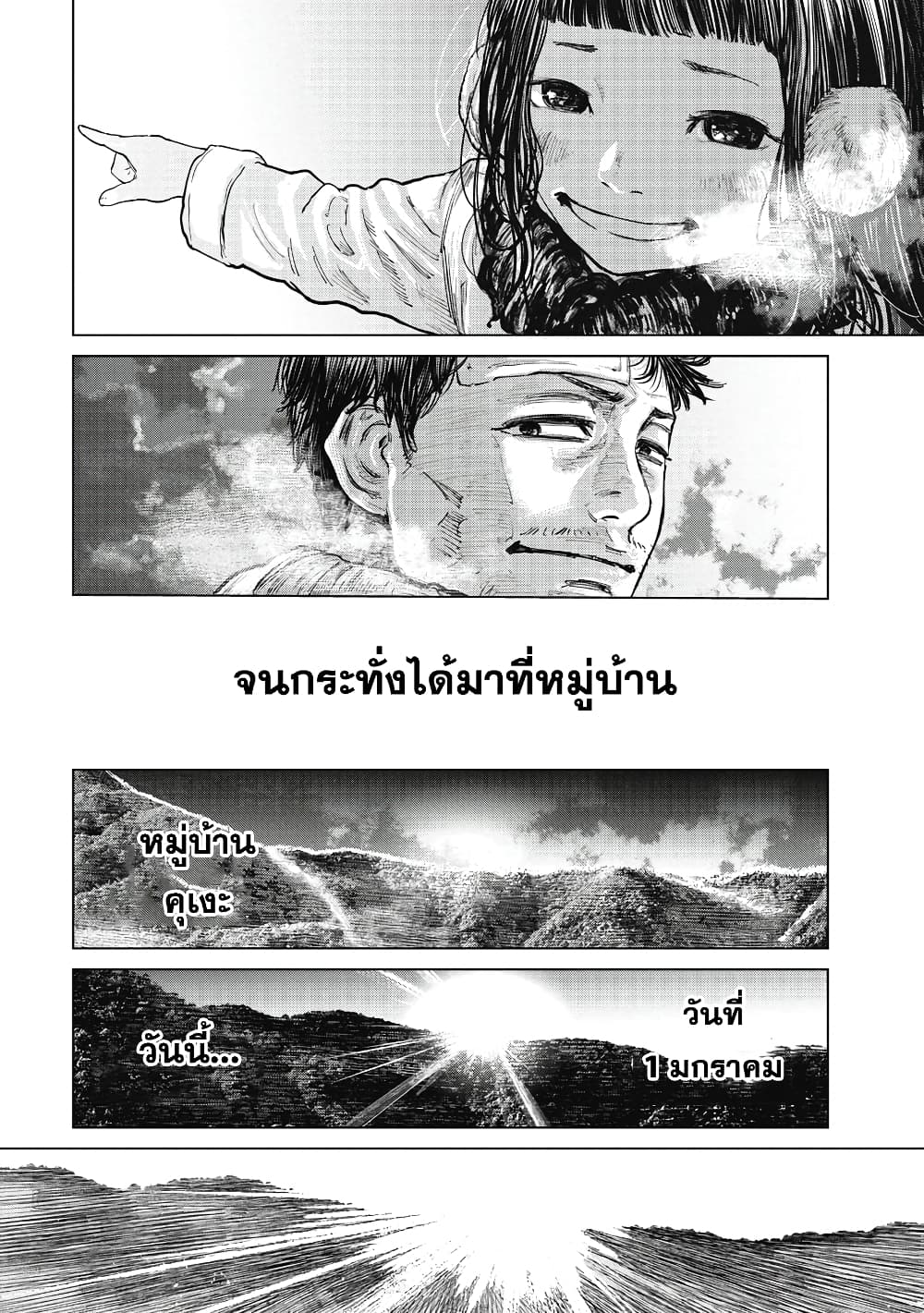 Gannibal page 2