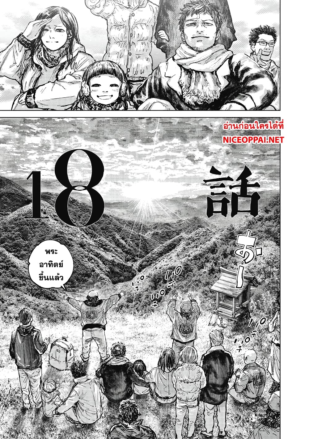 Gannibal page 3