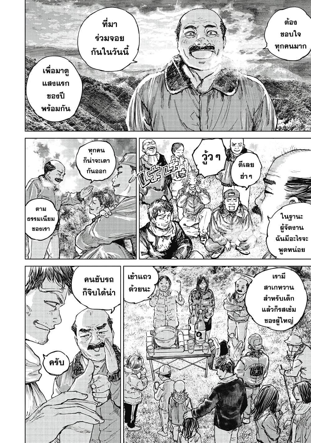 Gannibal page 4