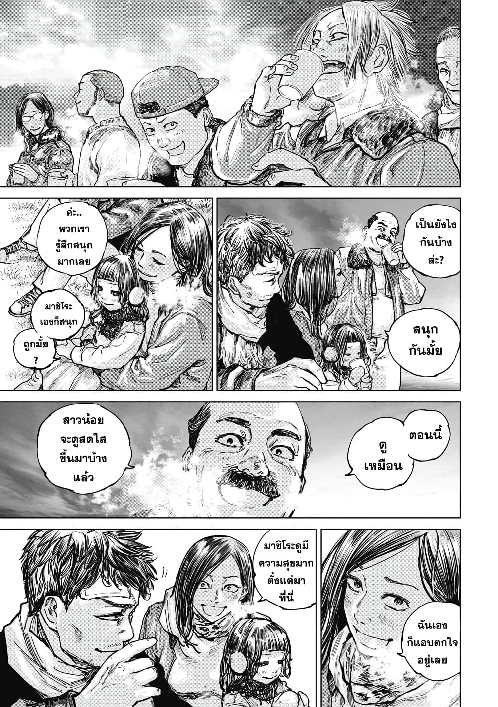 Gannibal page 5