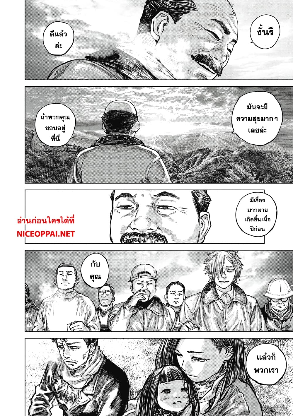 Gannibal page 6