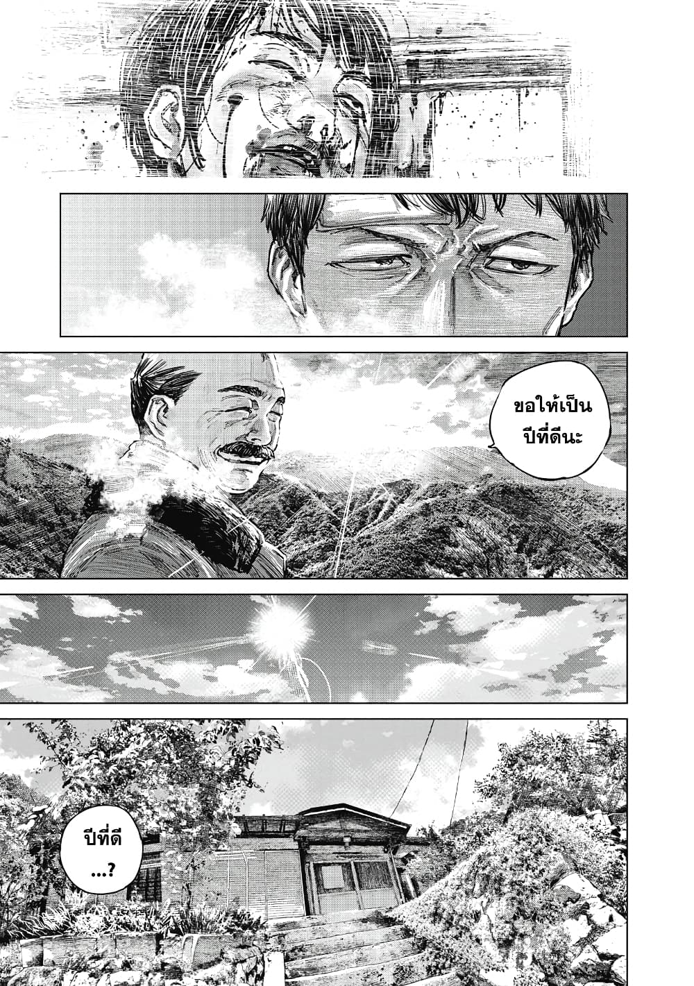 Gannibal page 7
