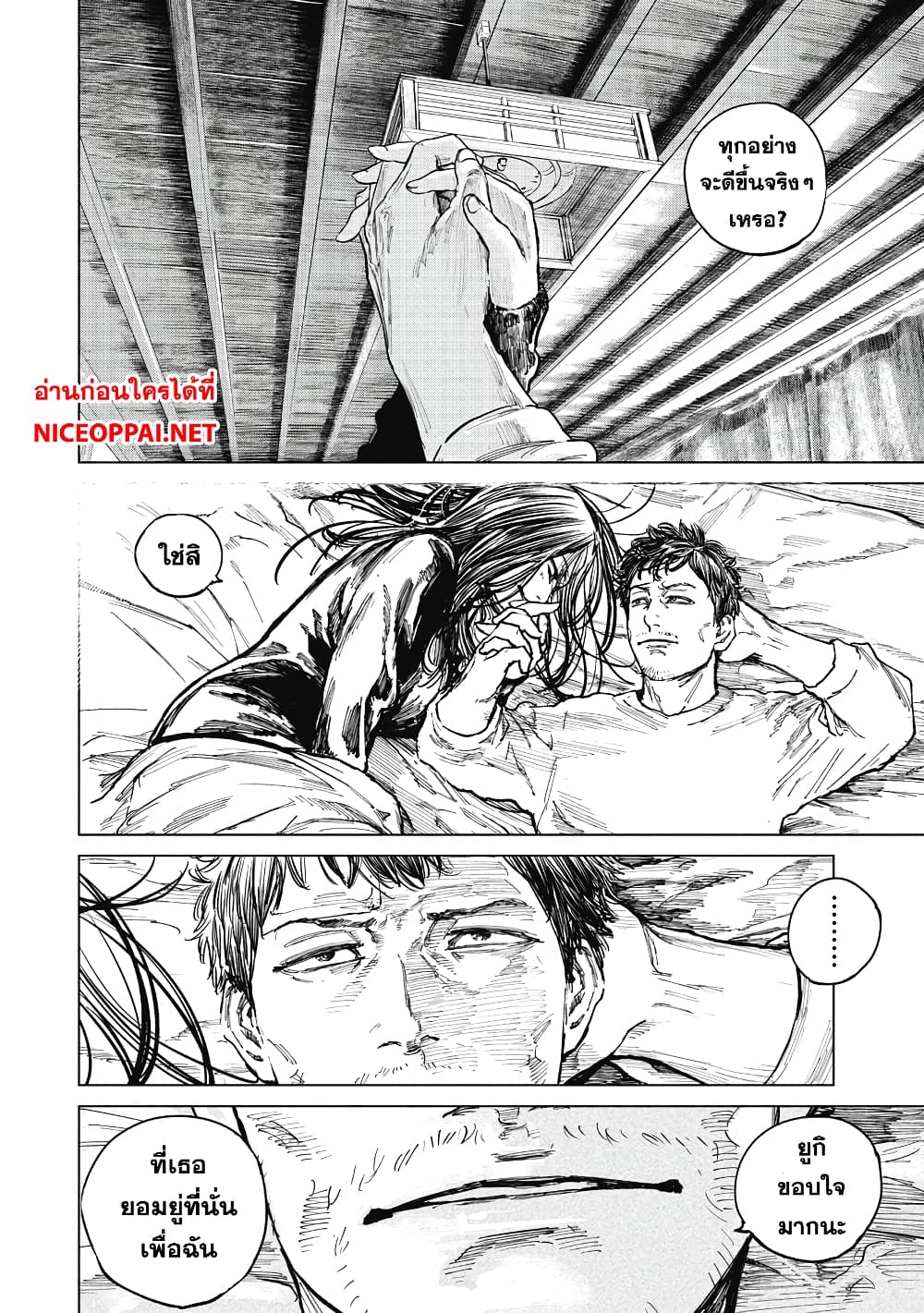 Gannibal page 8