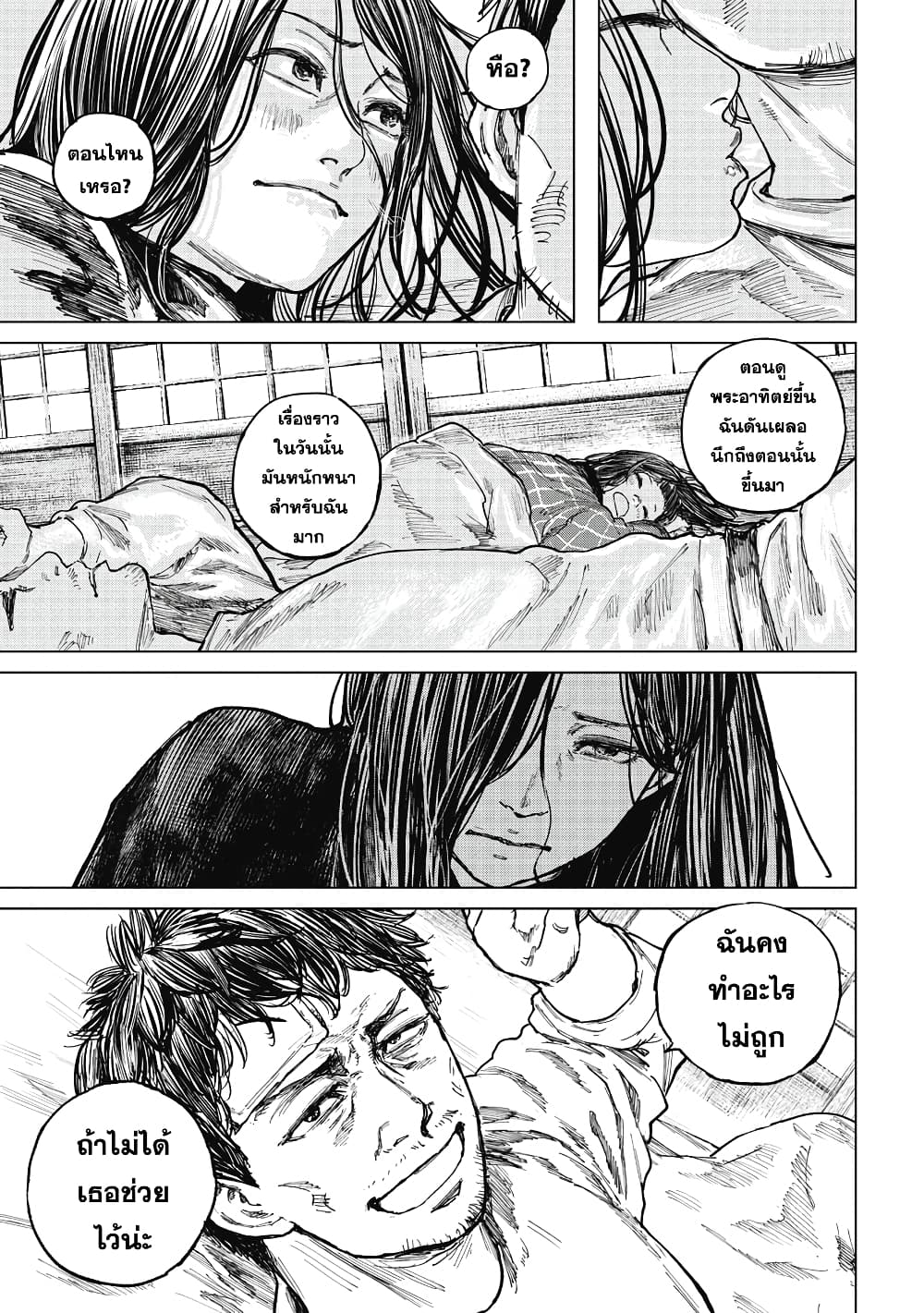Gannibal page 9