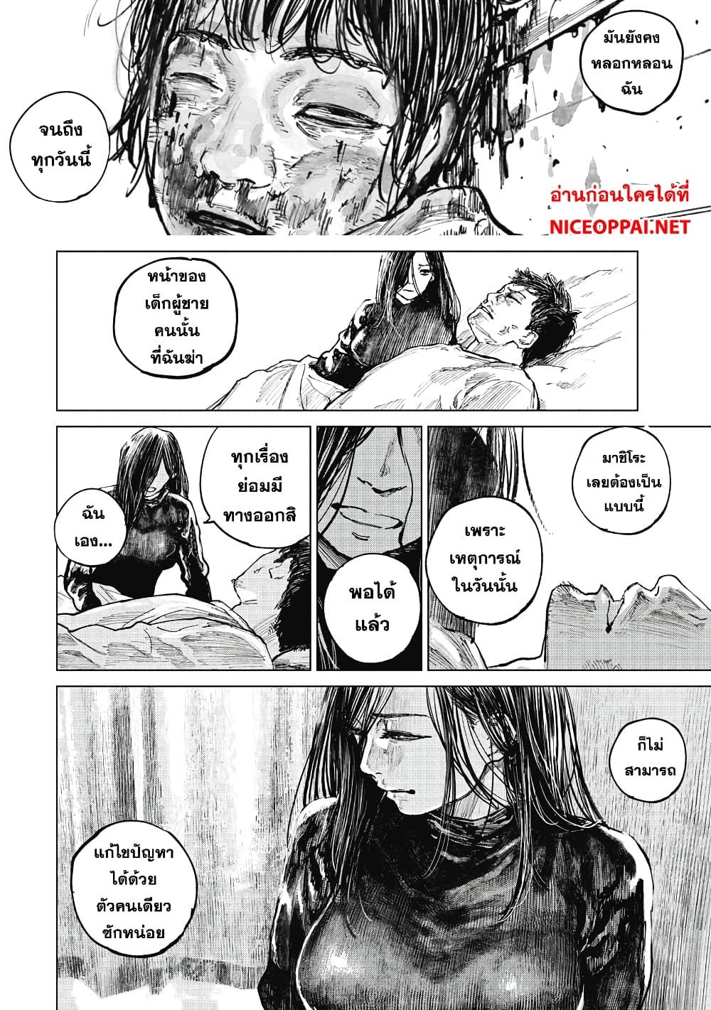 Gannibal page 10