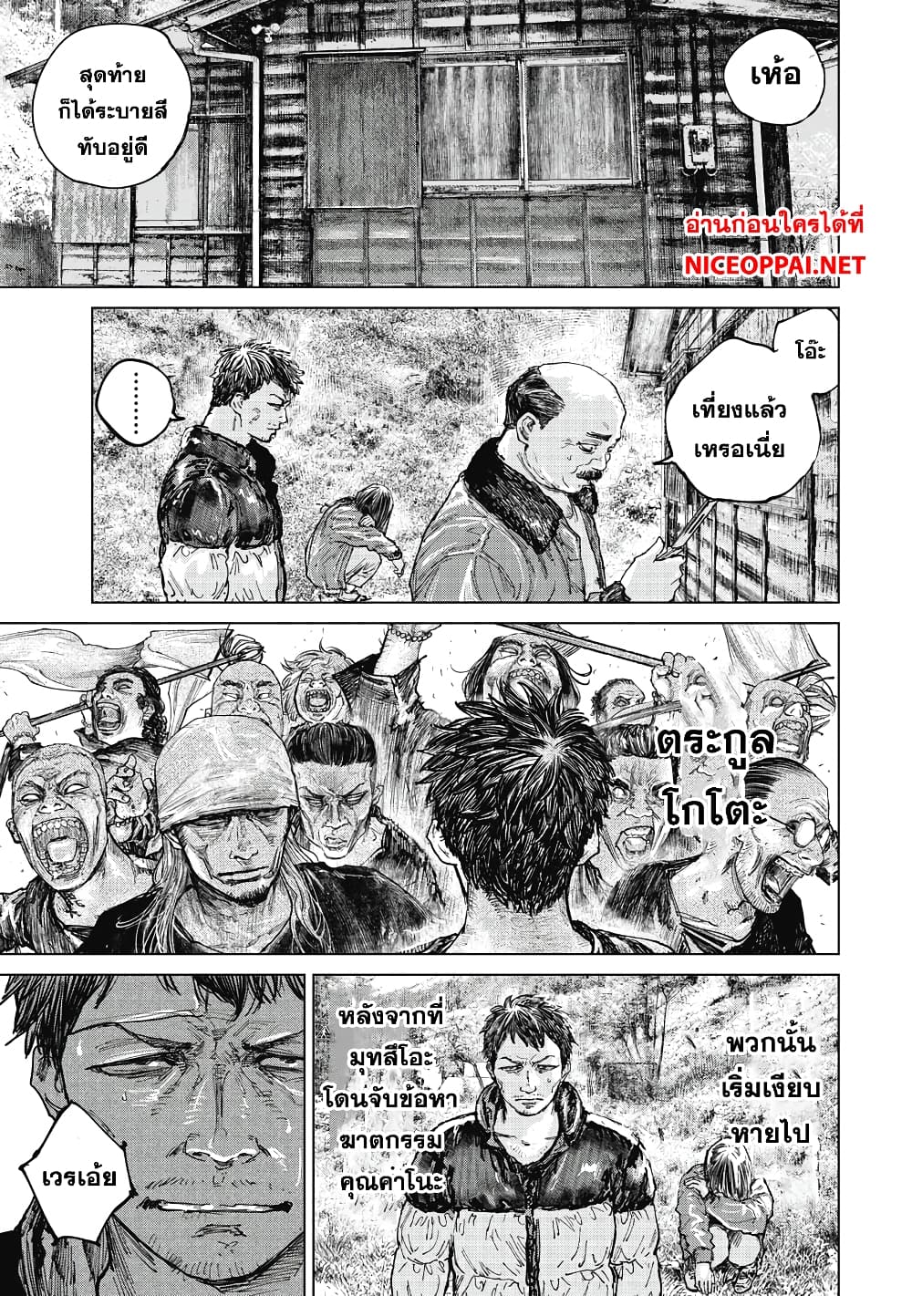 Gannibal page 1