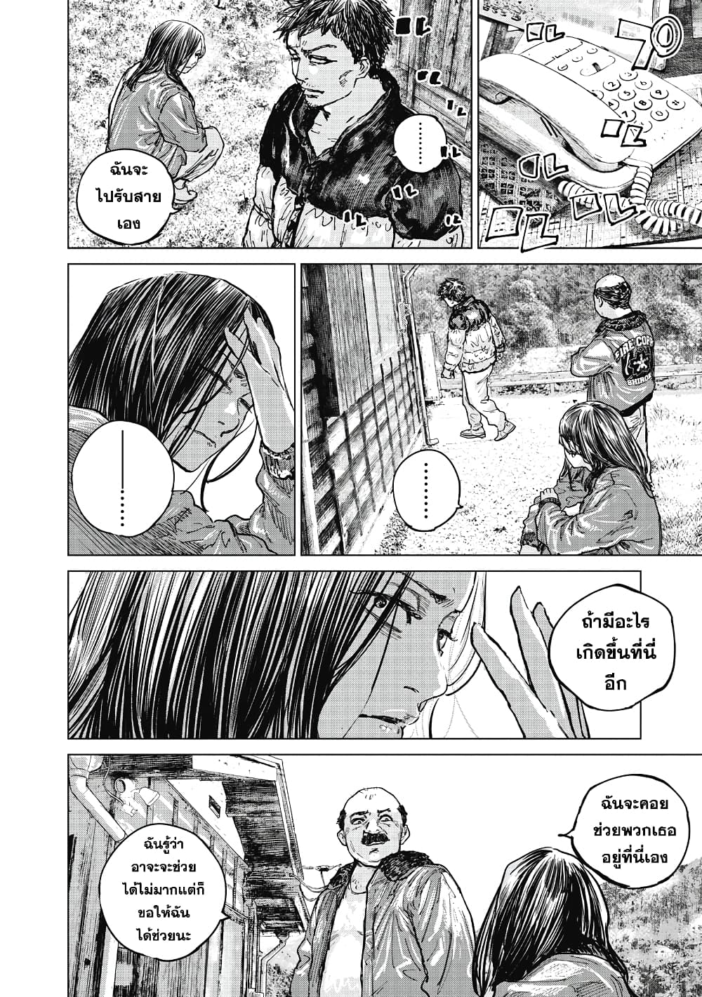 Gannibal page 2