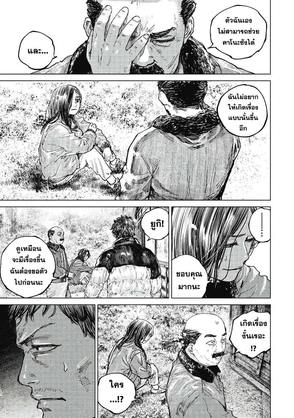 Gannibal page 3