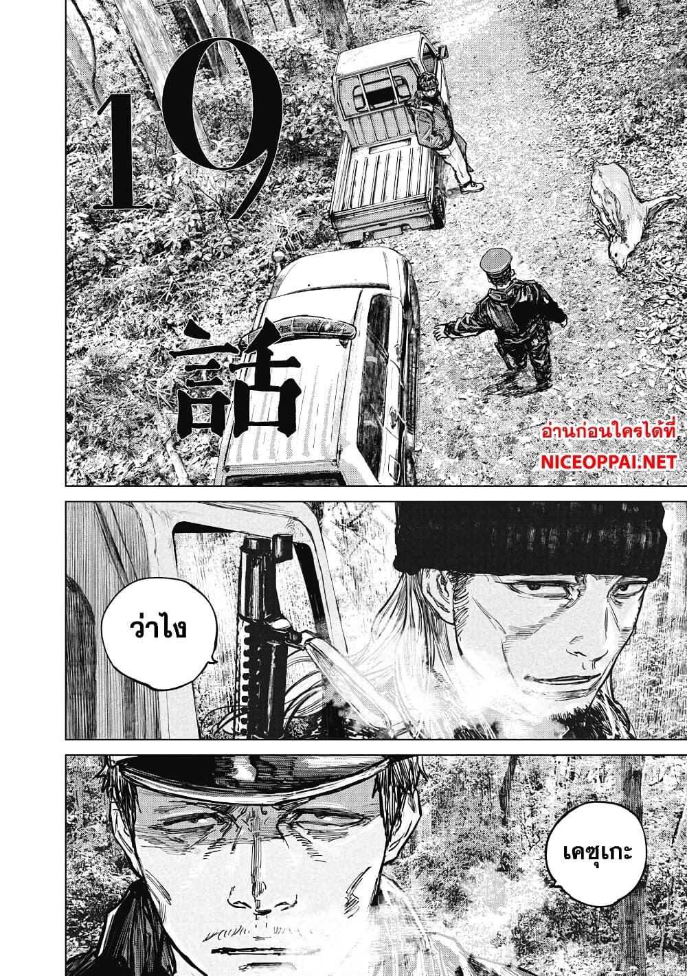 Gannibal page 4