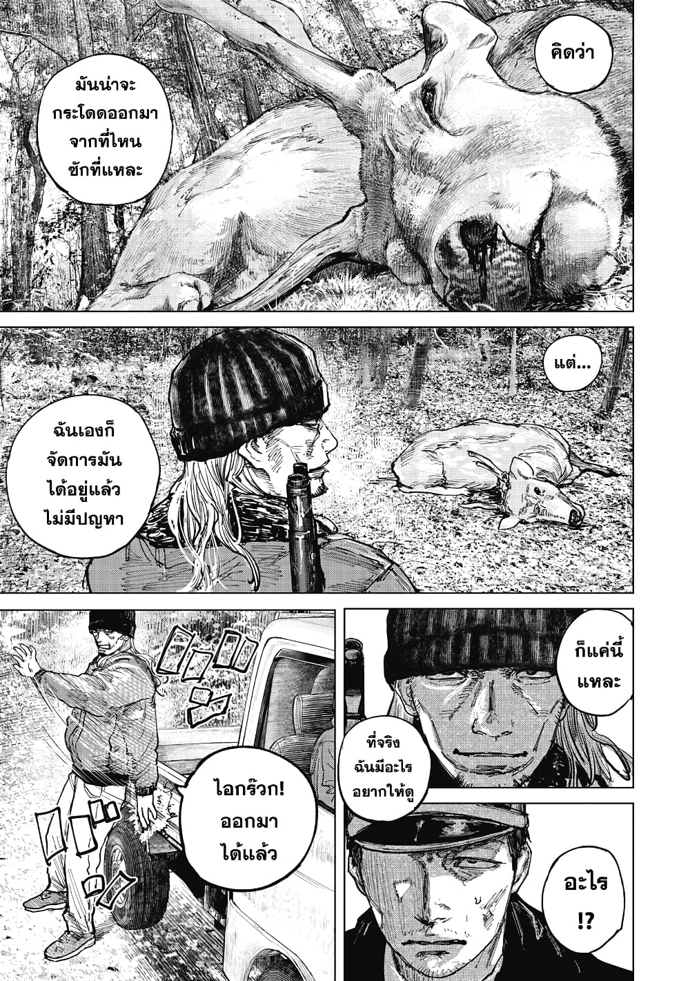 Gannibal page 5