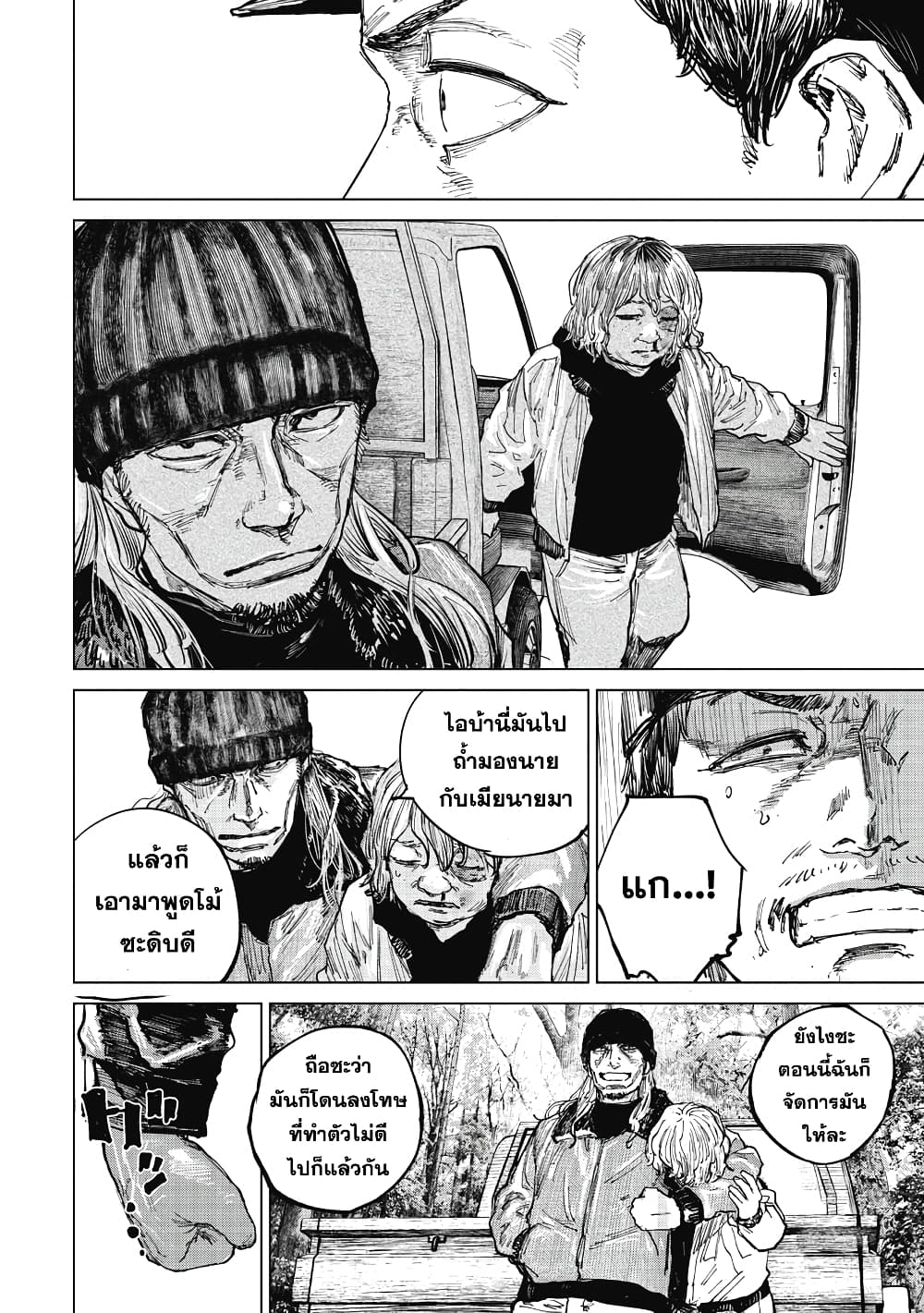 Gannibal page 6