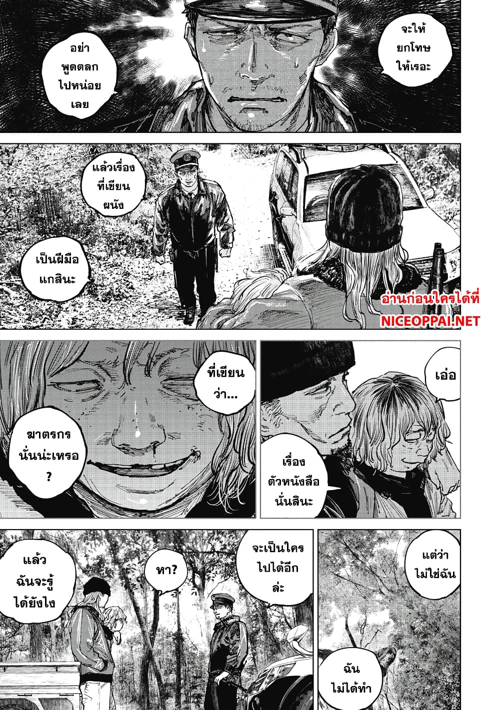 Gannibal page 7
