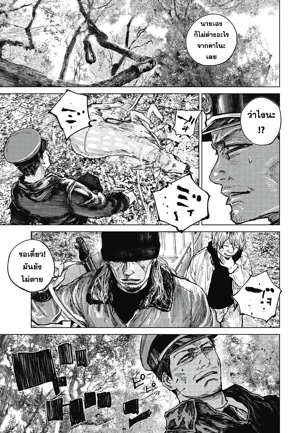 Gannibal page 9