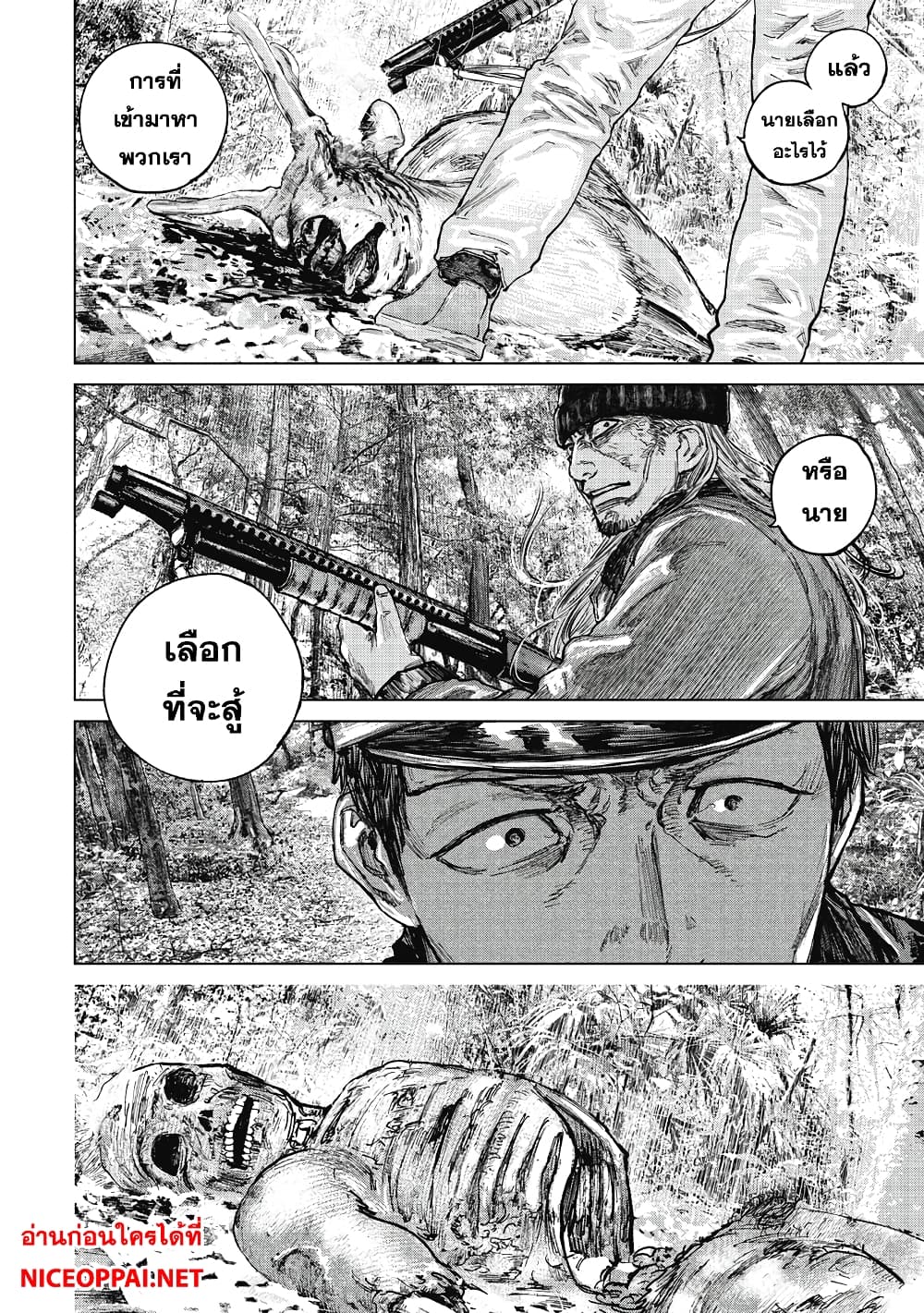Gannibal page 10