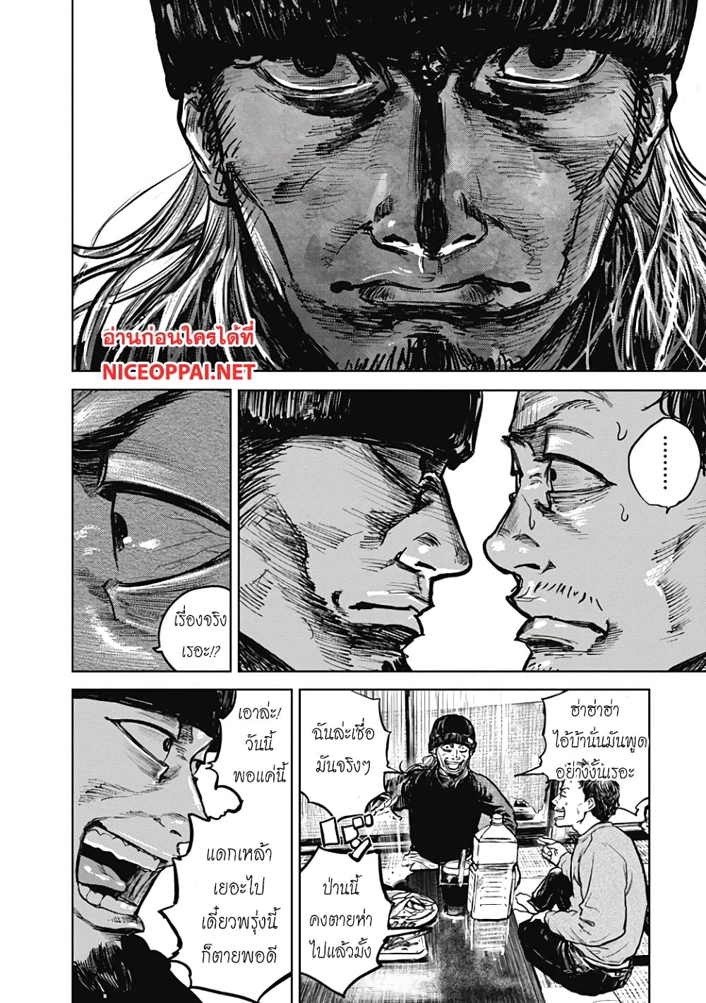 Gannibal page 1