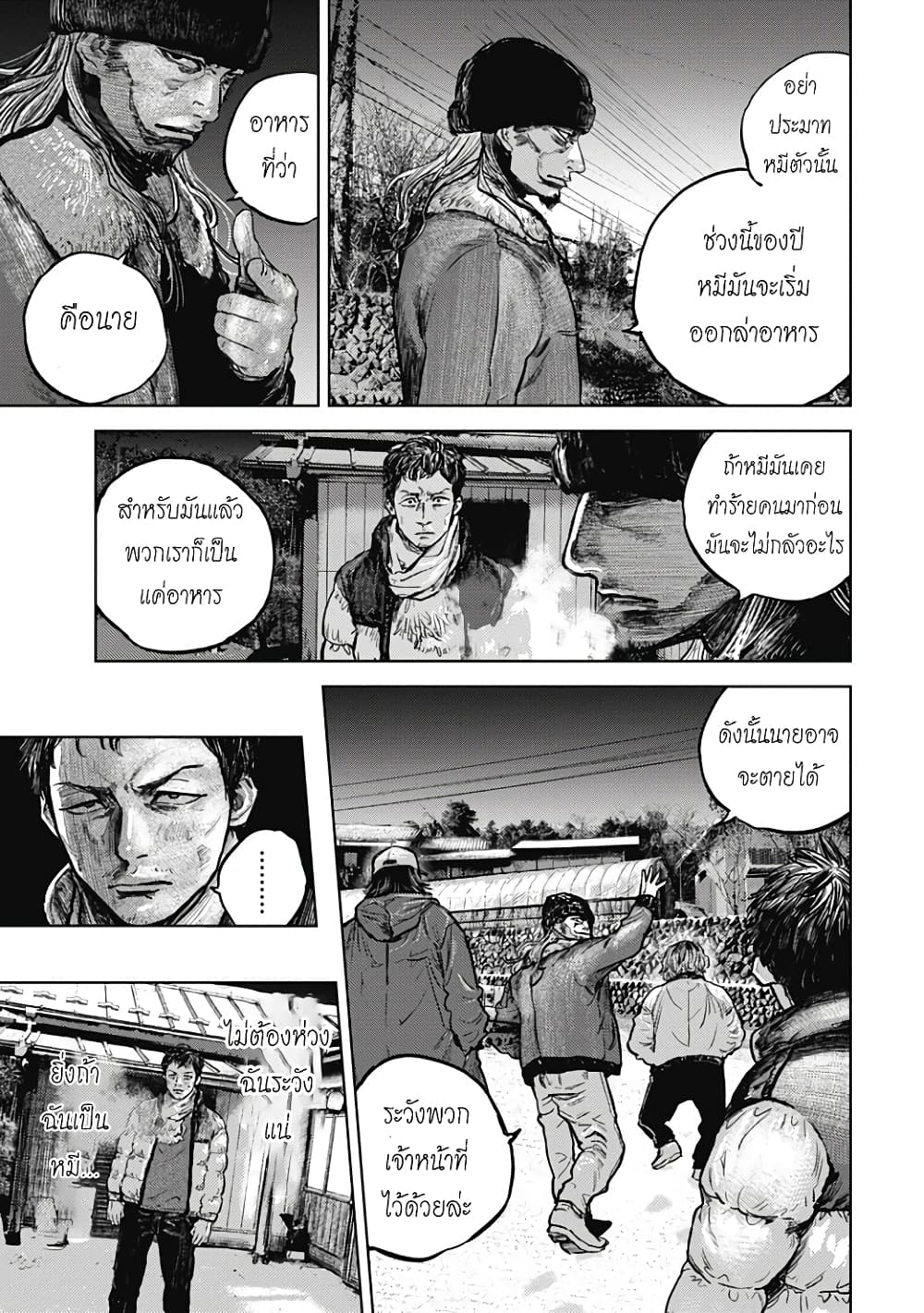 Gannibal page 3