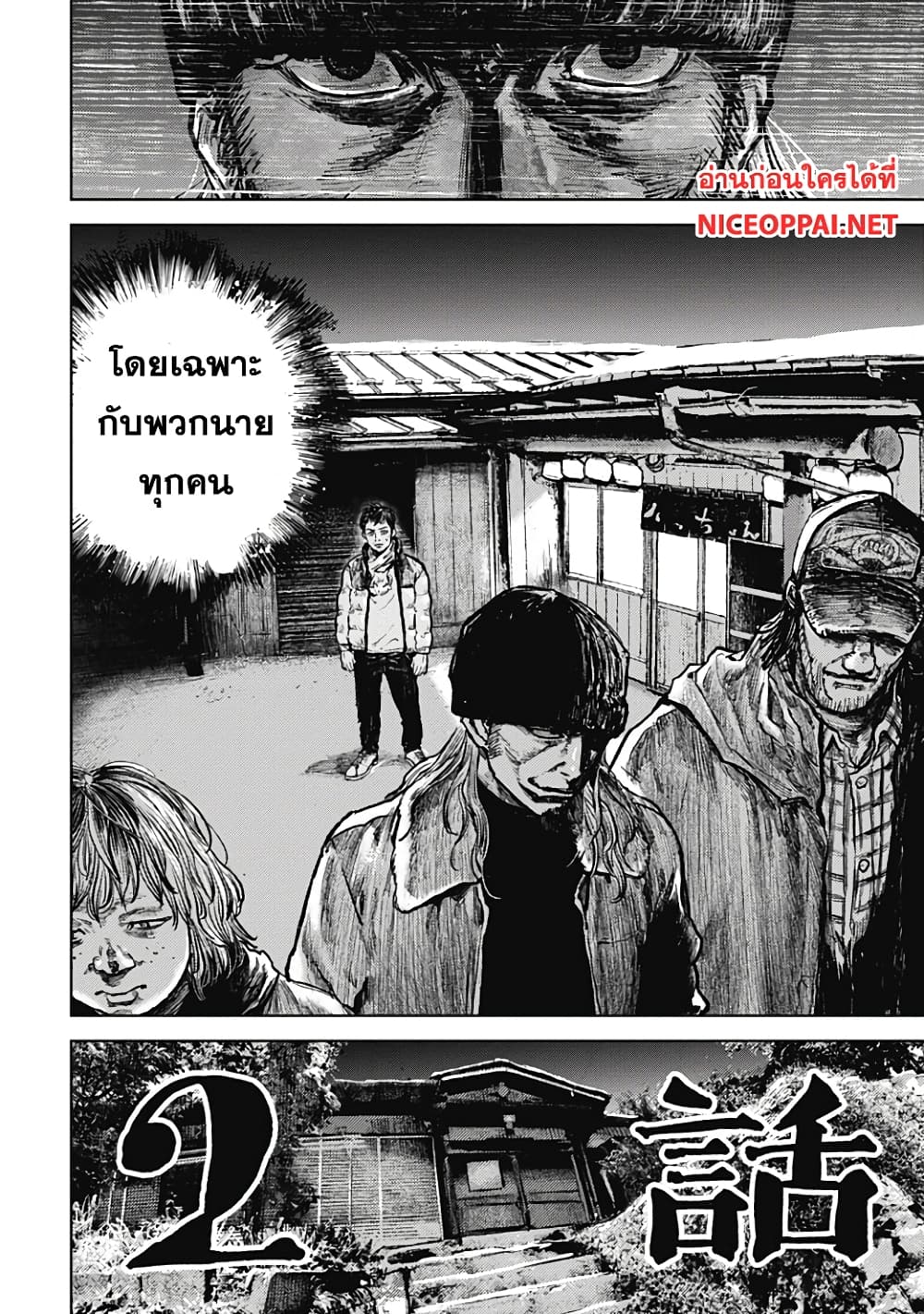 Gannibal page 4