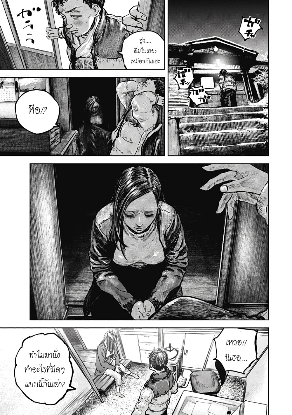 Gannibal page 5