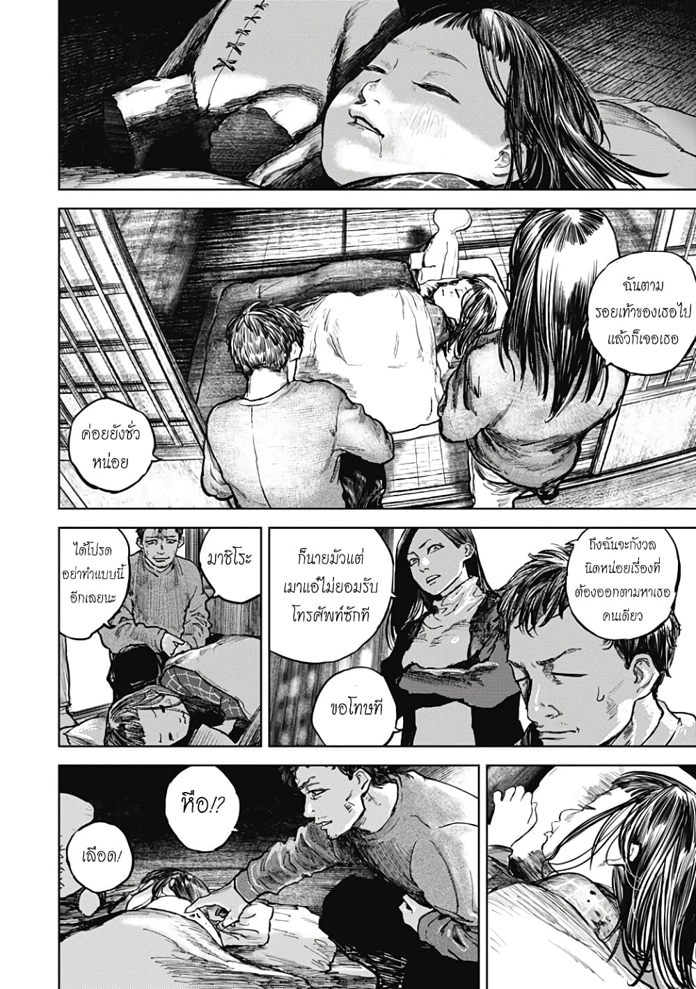Gannibal page 8