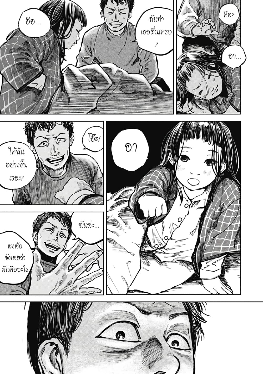 Gannibal page 9