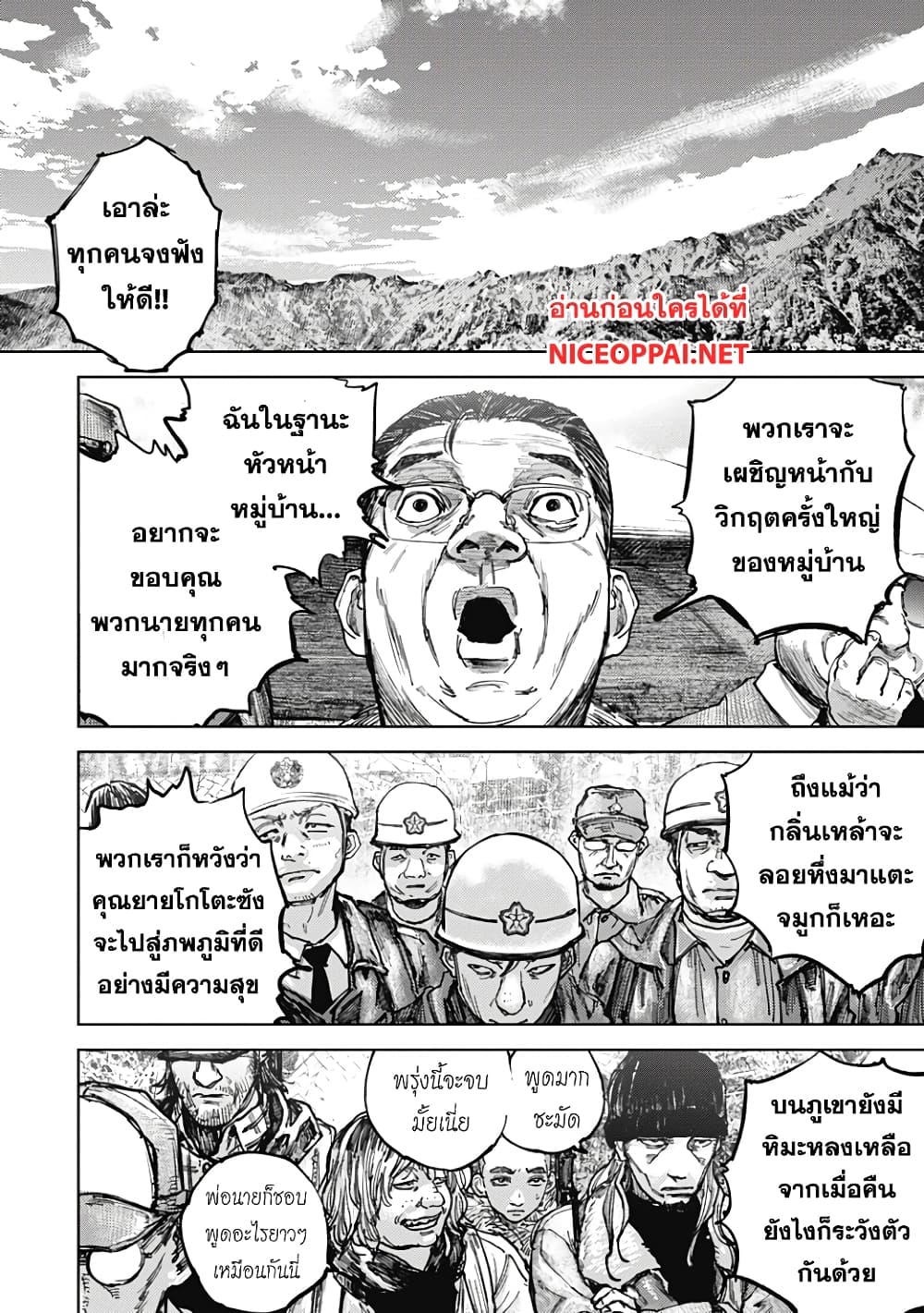 Gannibal page 10
