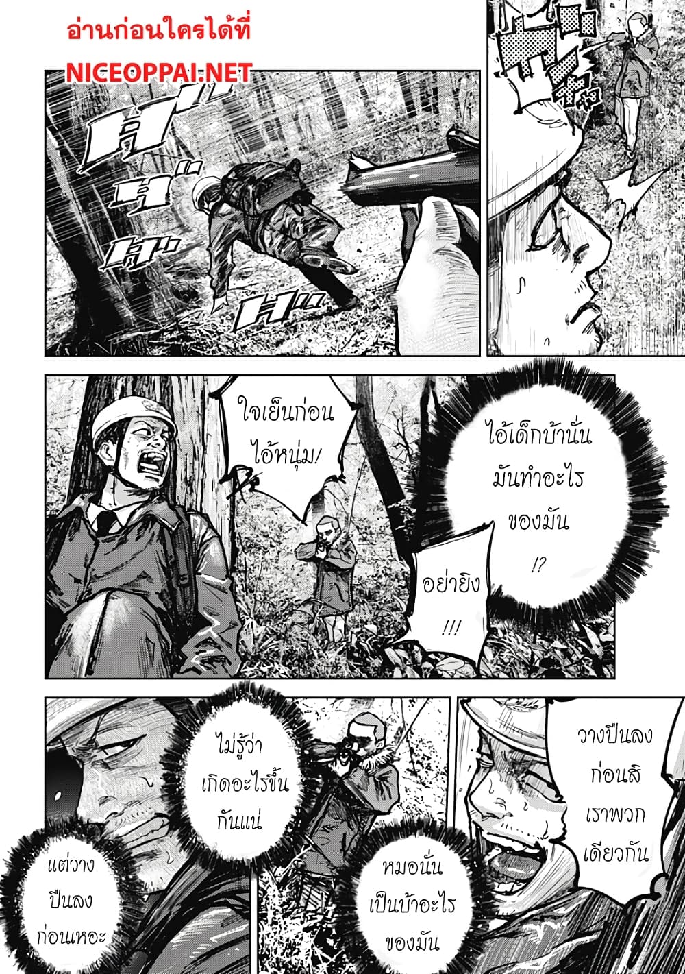 Gannibal page 1