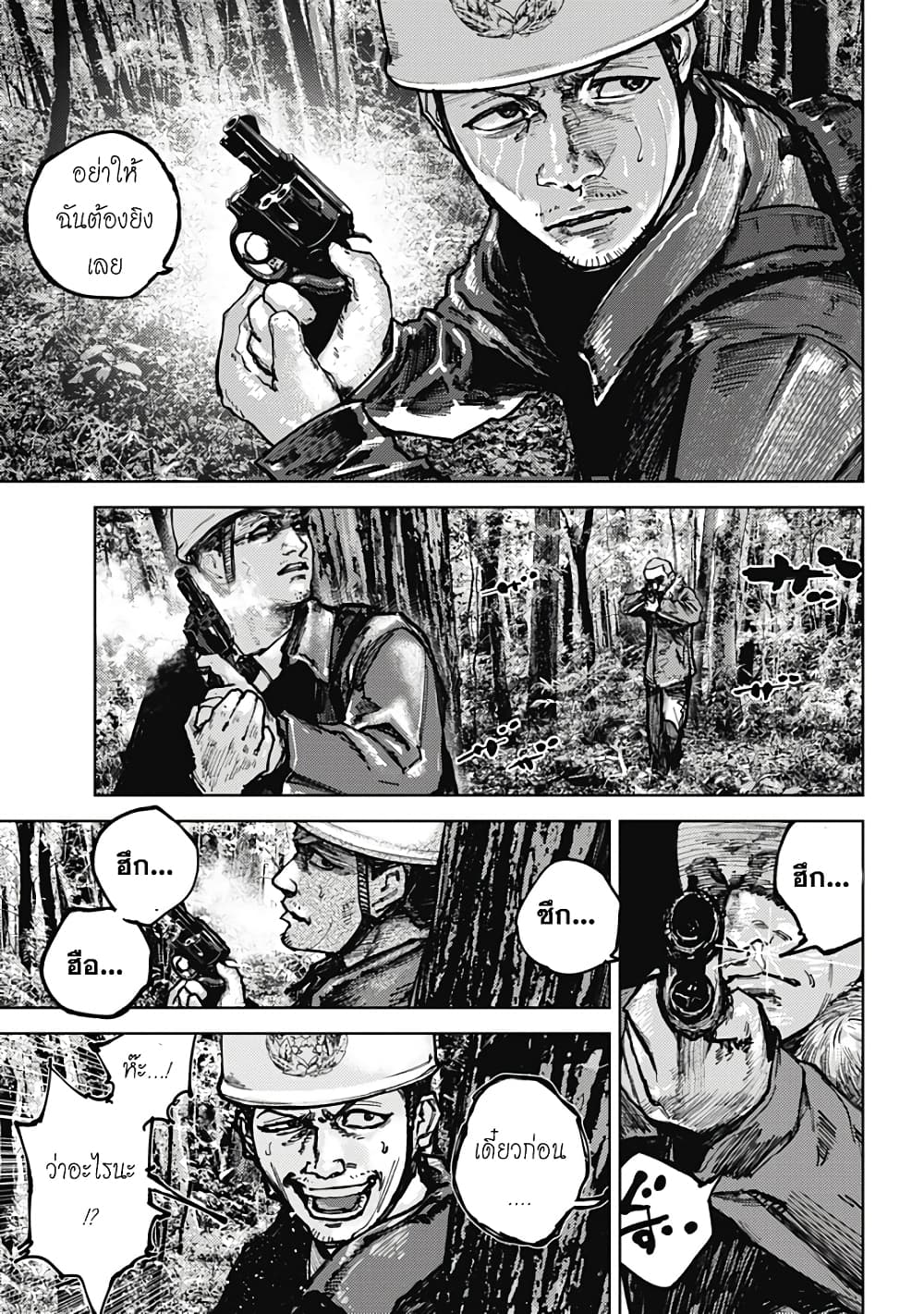 Gannibal page 2