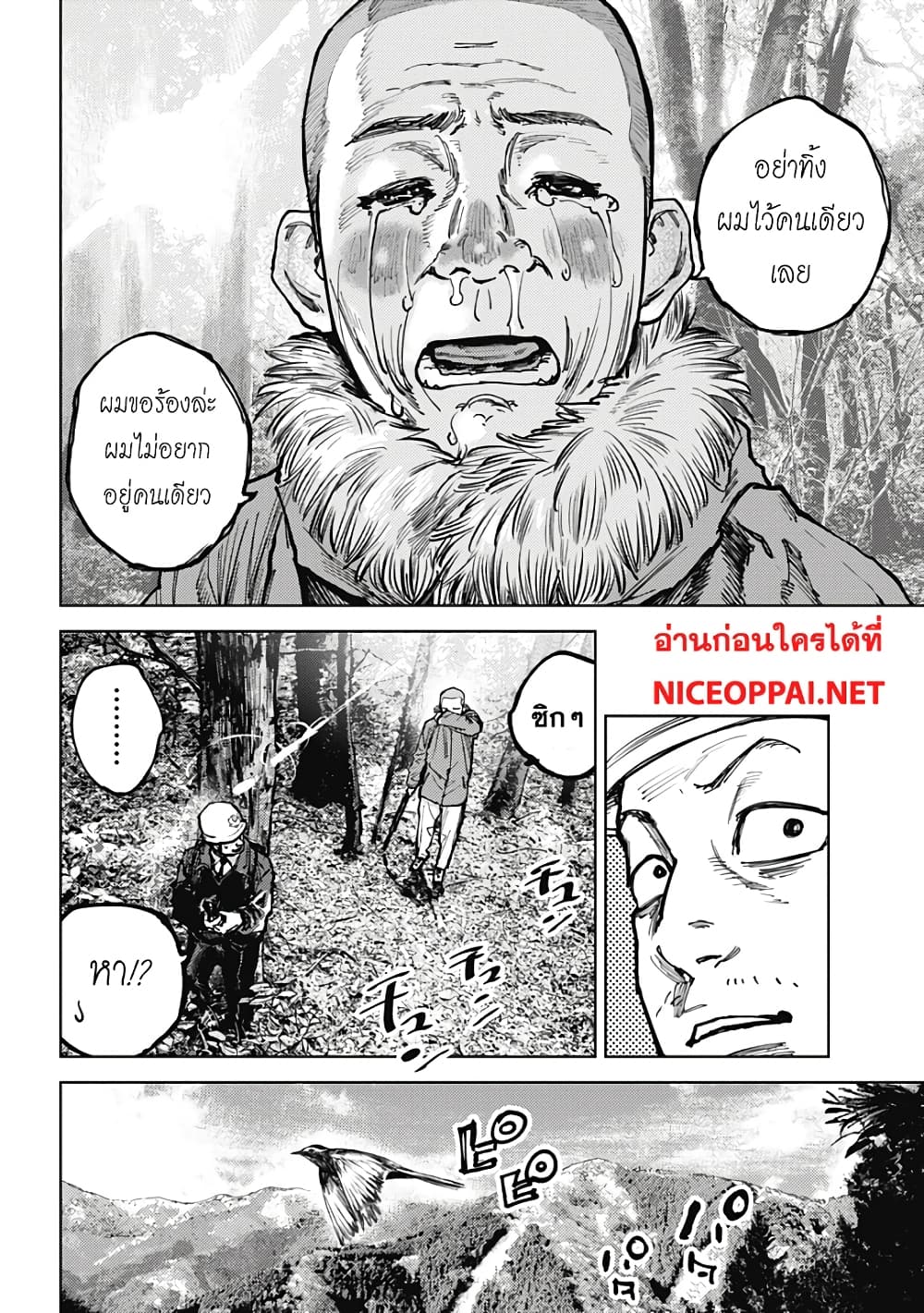 Gannibal page 3