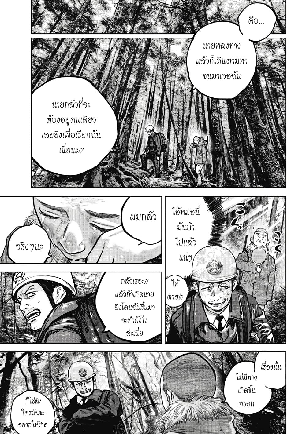 Gannibal page 4