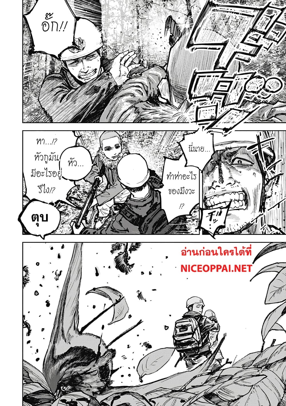 Gannibal page 5