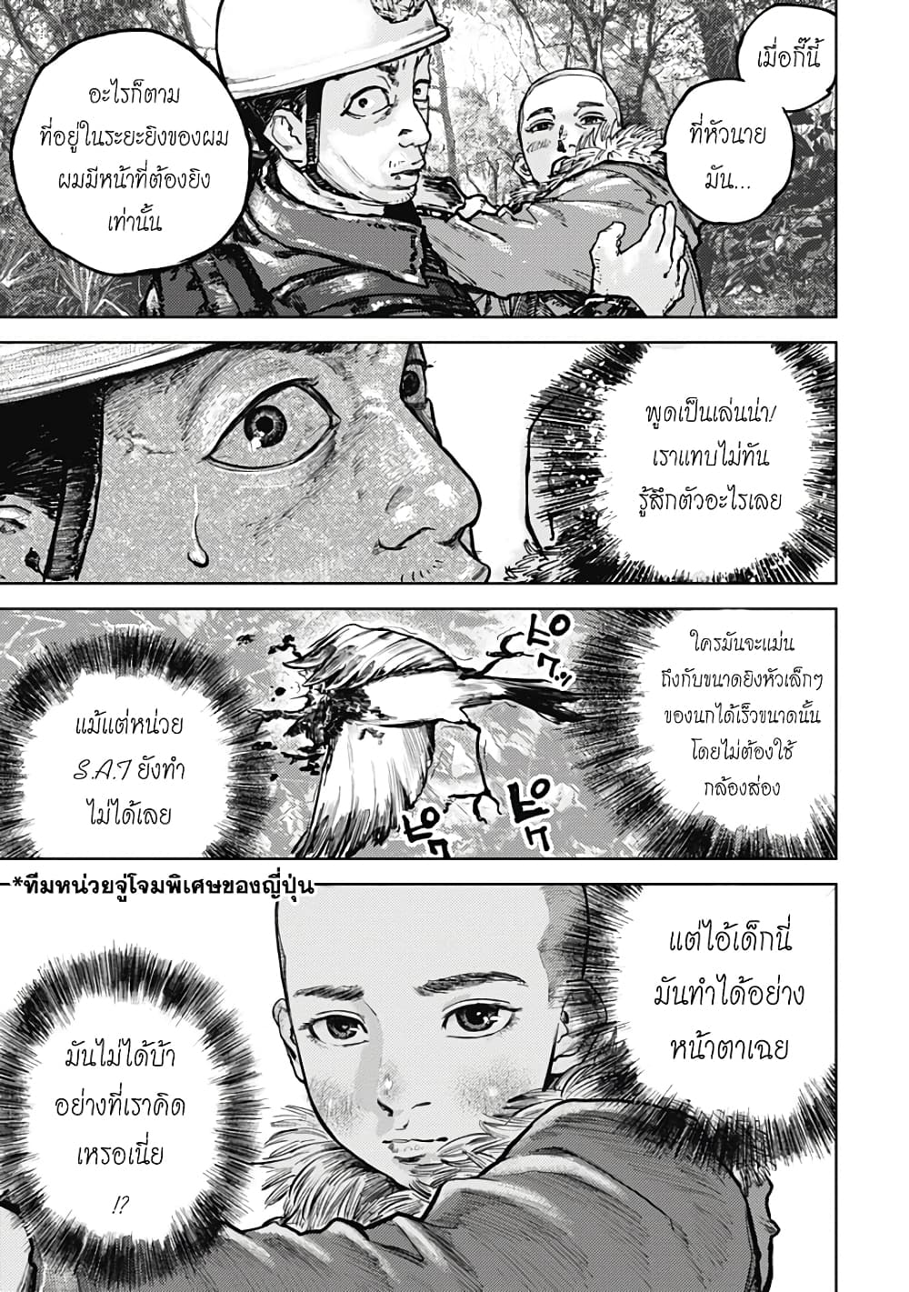 Gannibal page 6