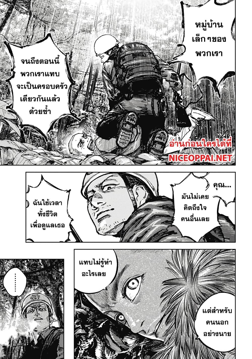 Gannibal page 8