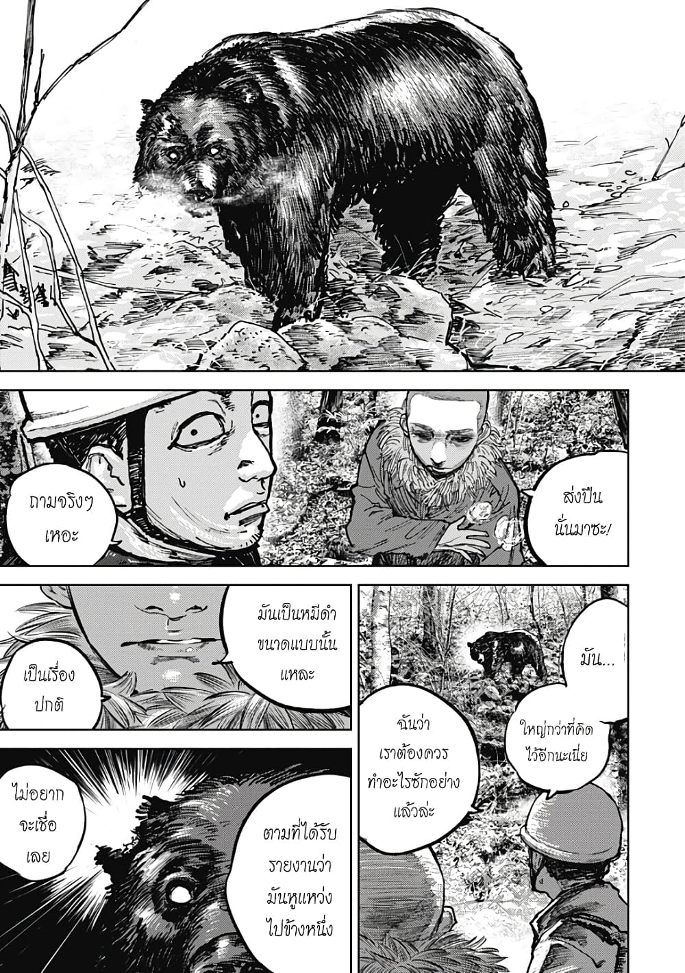 Gannibal page 10