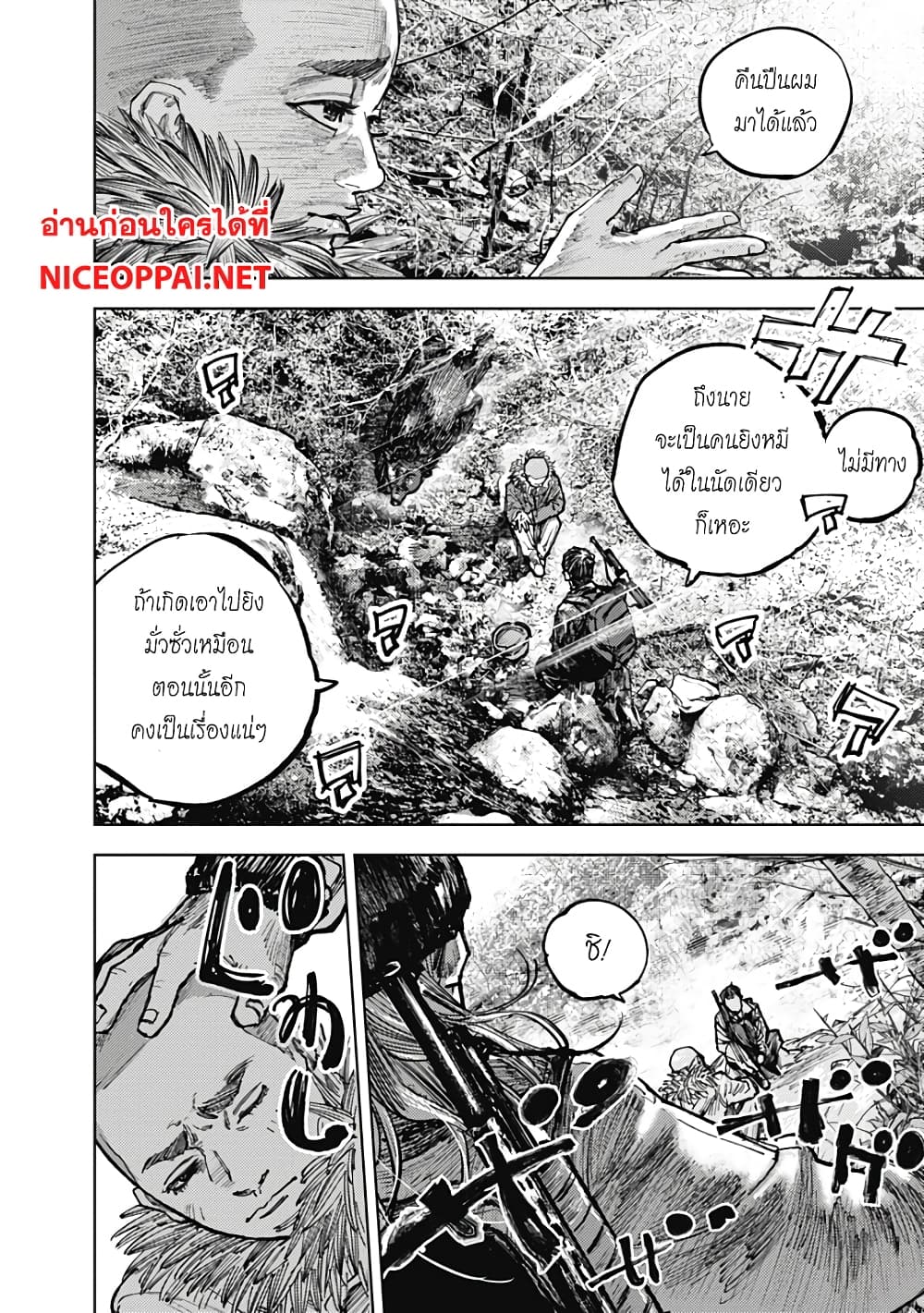 Gannibal page 1