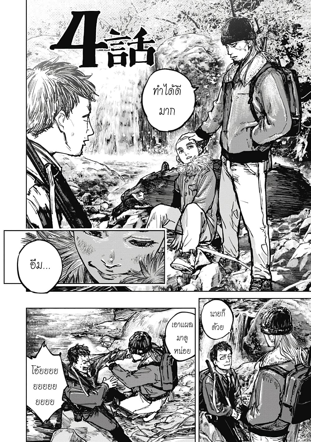 Gannibal page 2