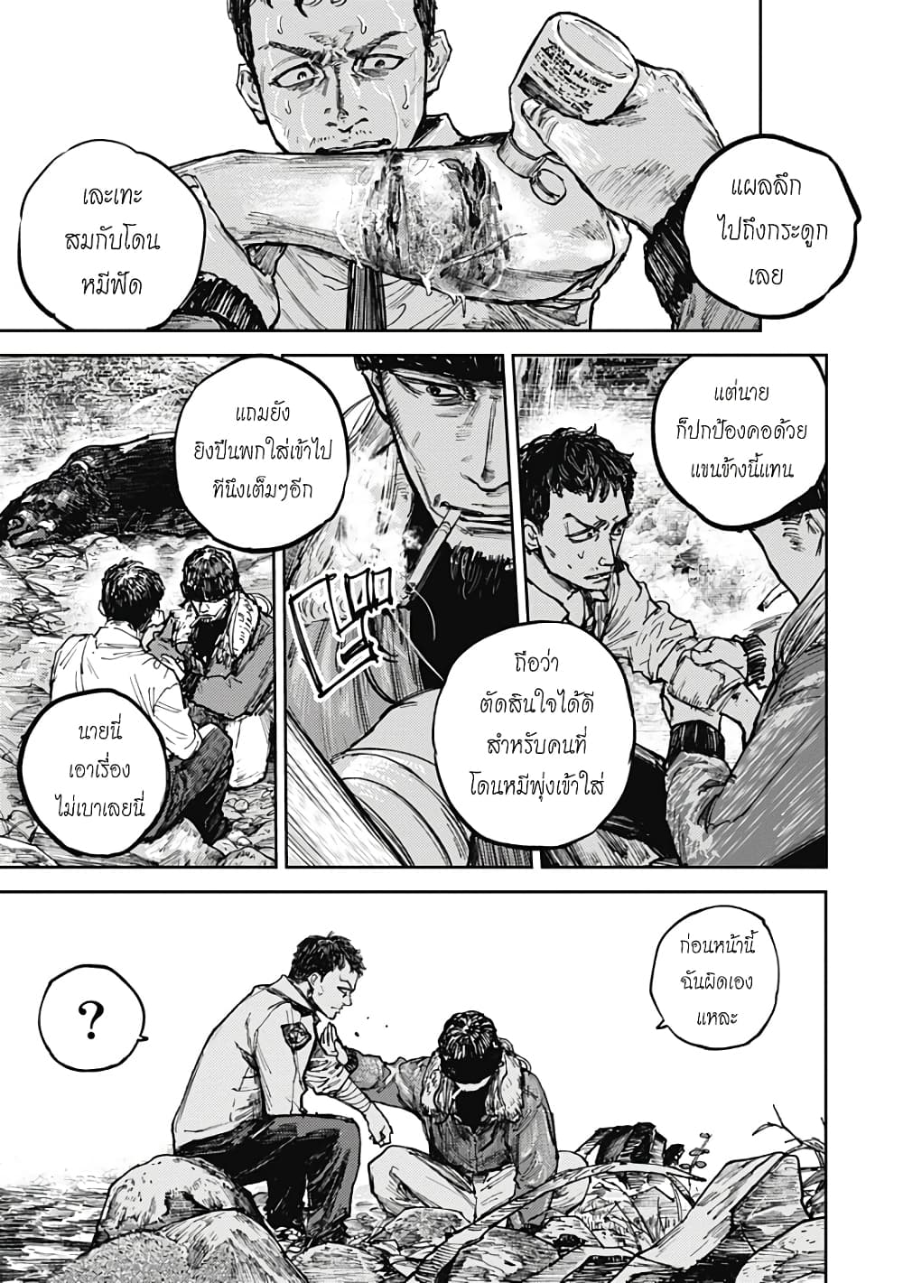 Gannibal page 3