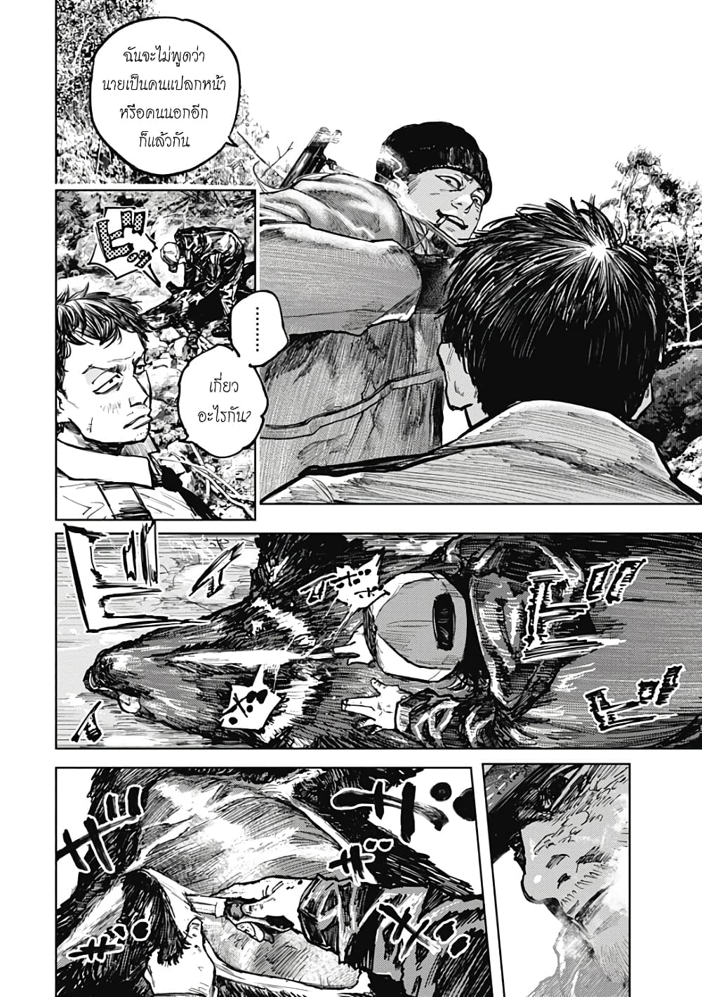 Gannibal page 4