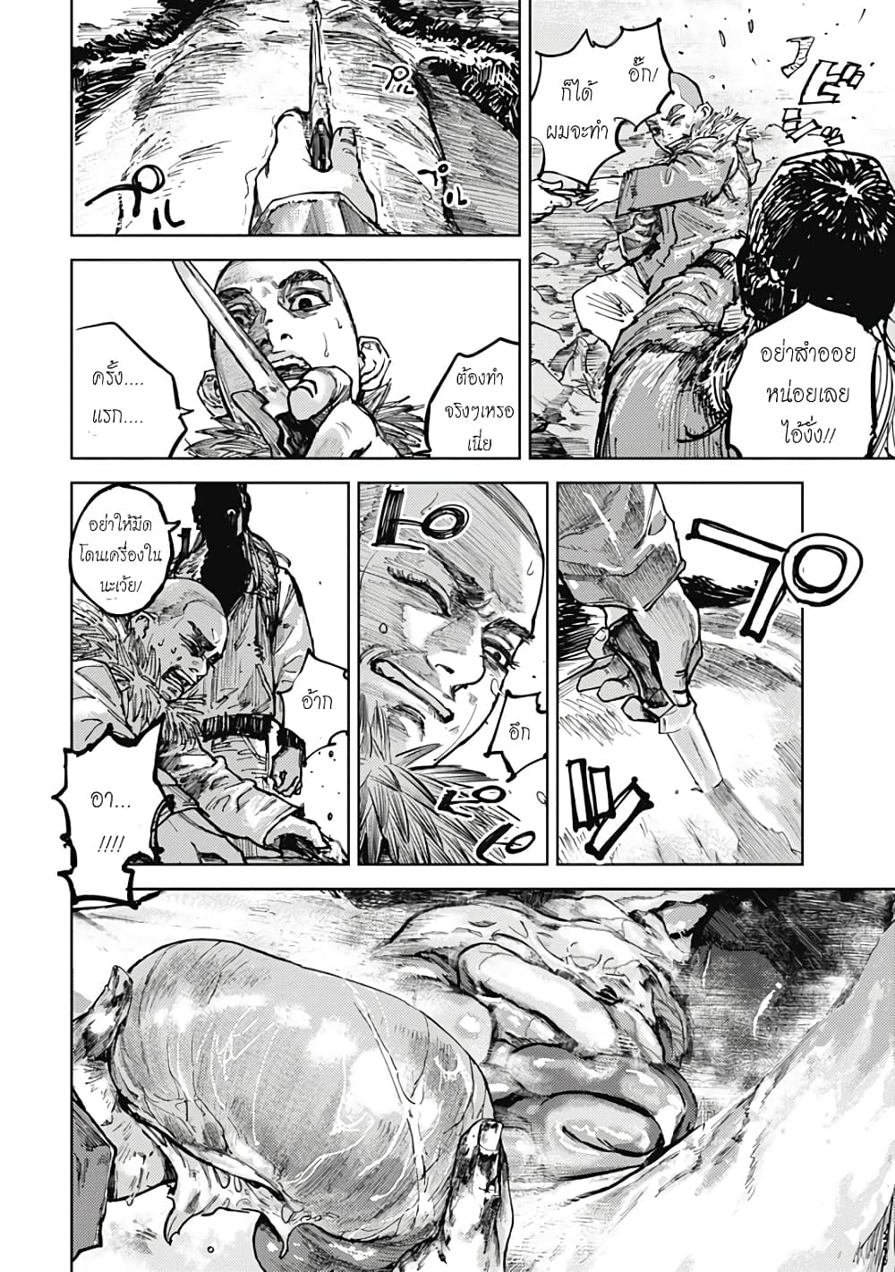 Gannibal page 6