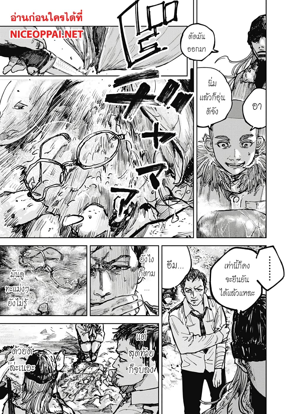 Gannibal page 7